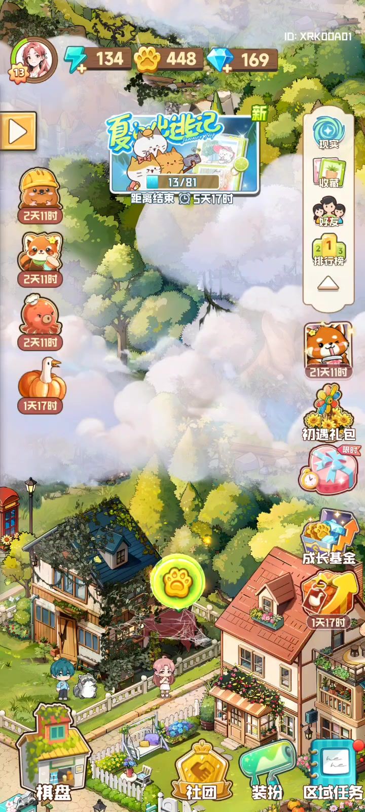 四季合合小屋十三级了截图