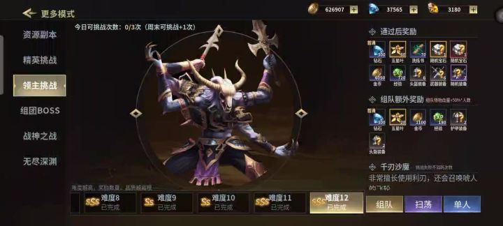 打boss是真的帅,推图是真的累截图