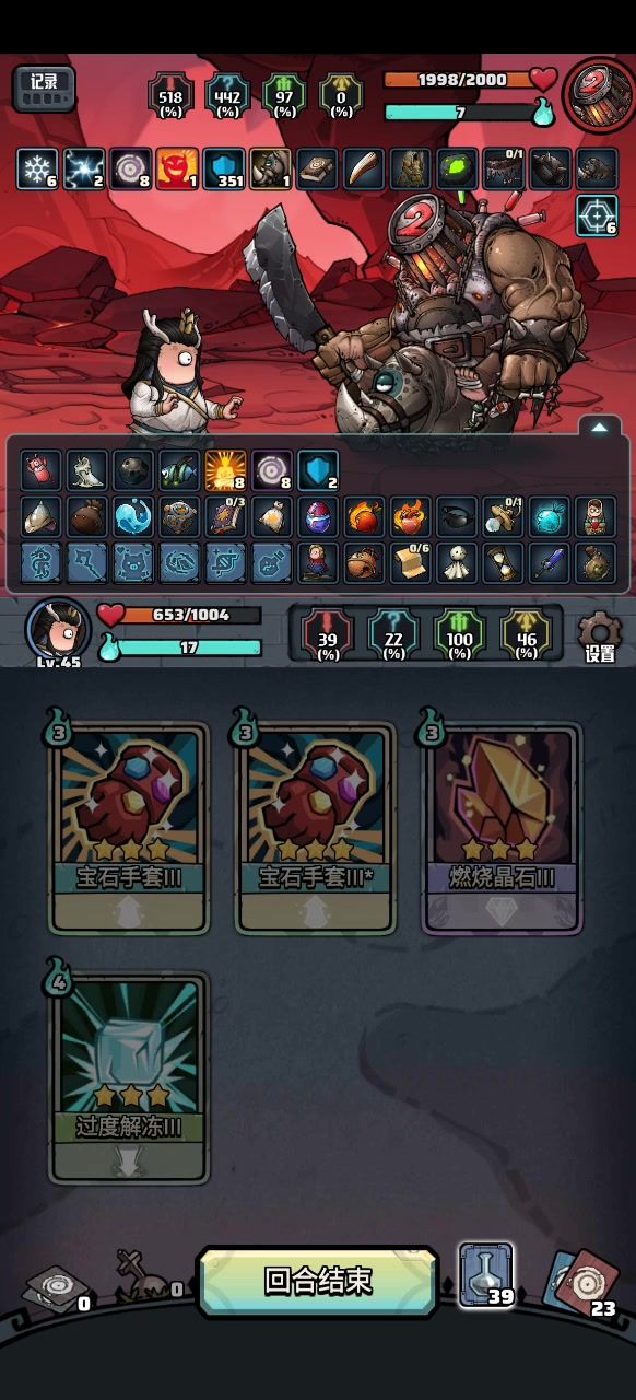 冰火毒三修无限法力无限道具流截图