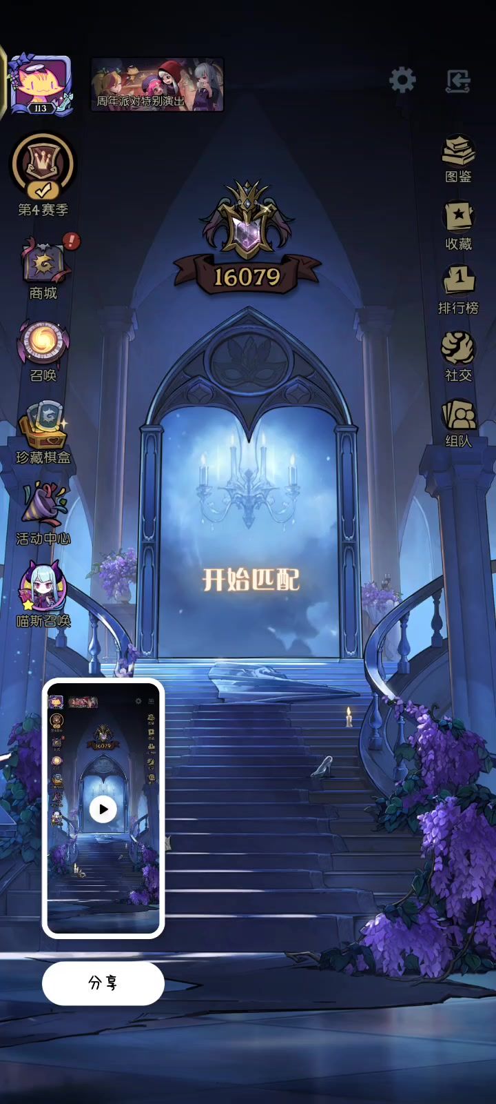 整整二十回合截图