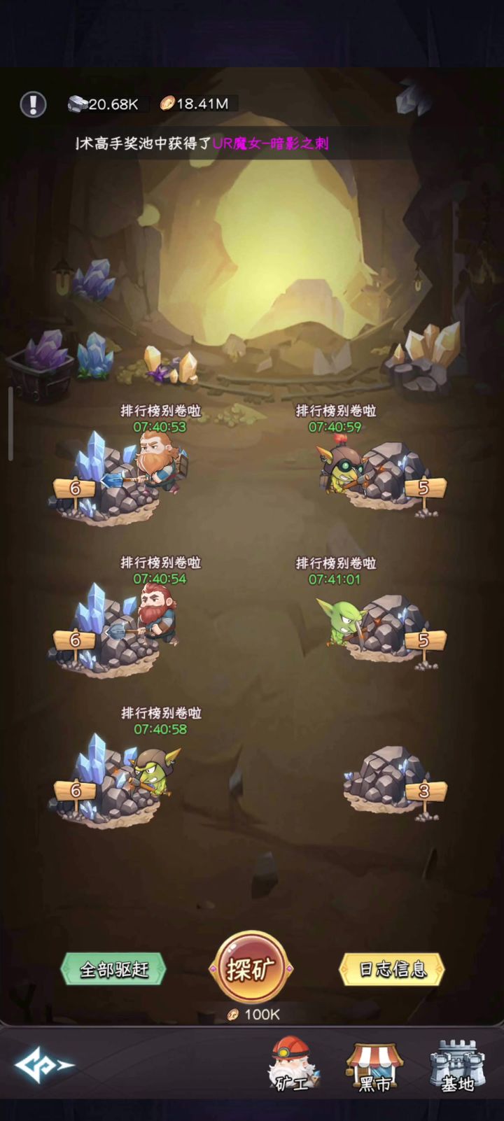 赌石成功截图
