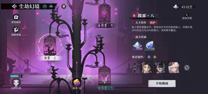 这一关确定不是bug?这输出再抬高一倍我感觉也过不了啊截图