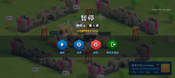 怎么只生产火药截图