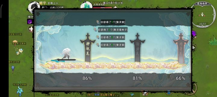 这概率可太真实了。截图