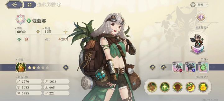 60天的萌新也来个征服之塔10-5截图
