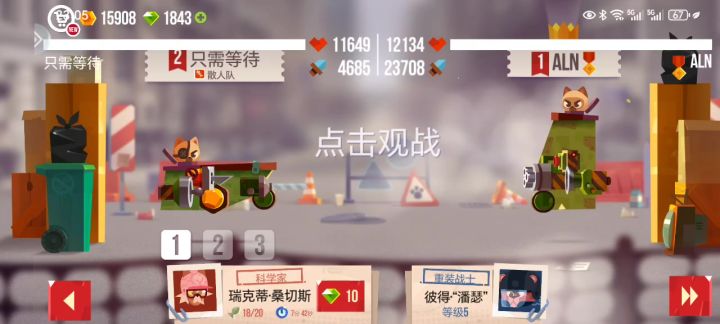 终于找到打这种车的方法了截图