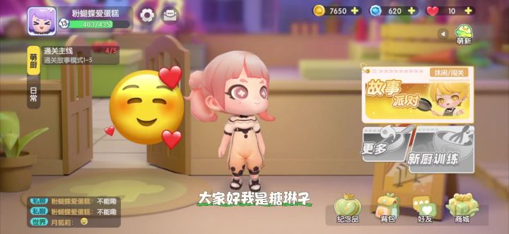 可以联机的做饭游戏!!!截图