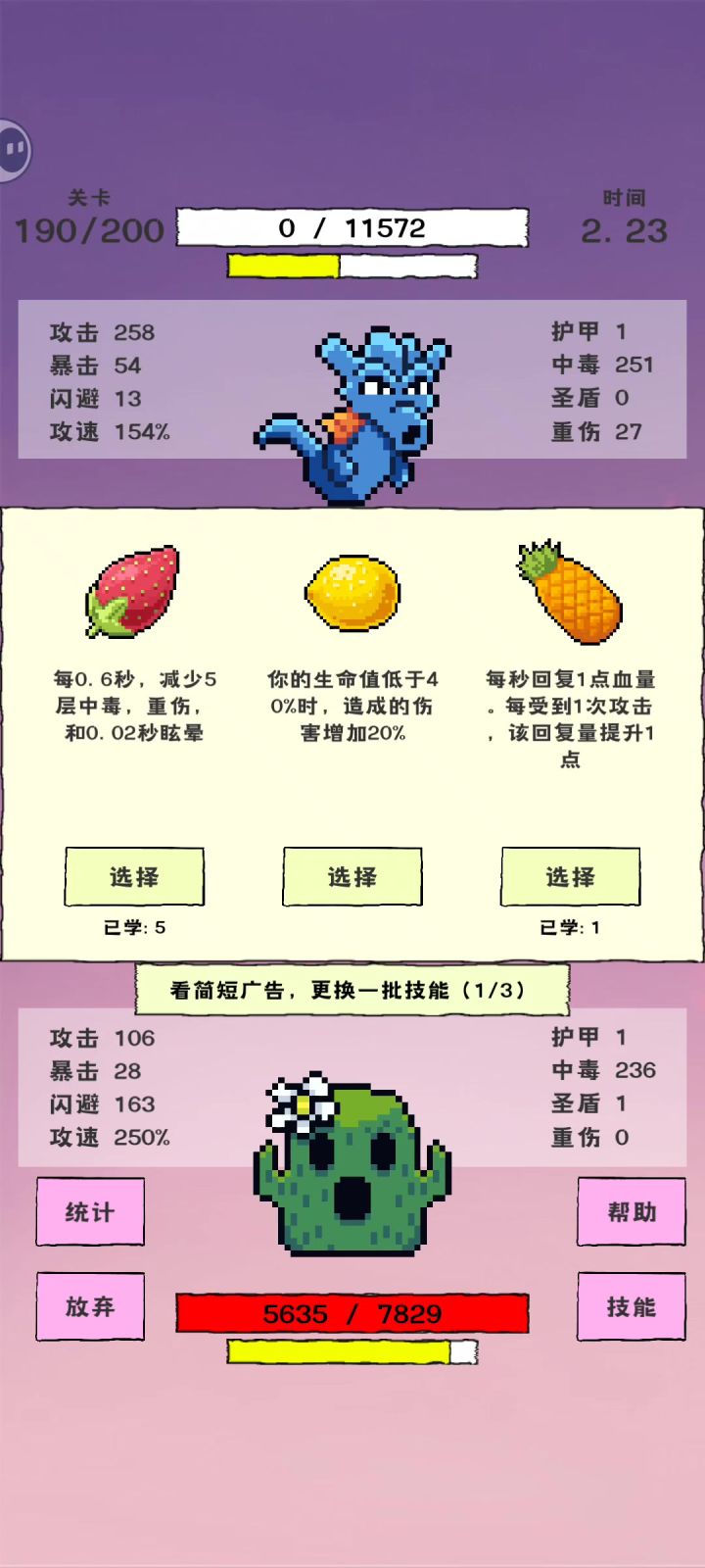 个人认为最强流派截图