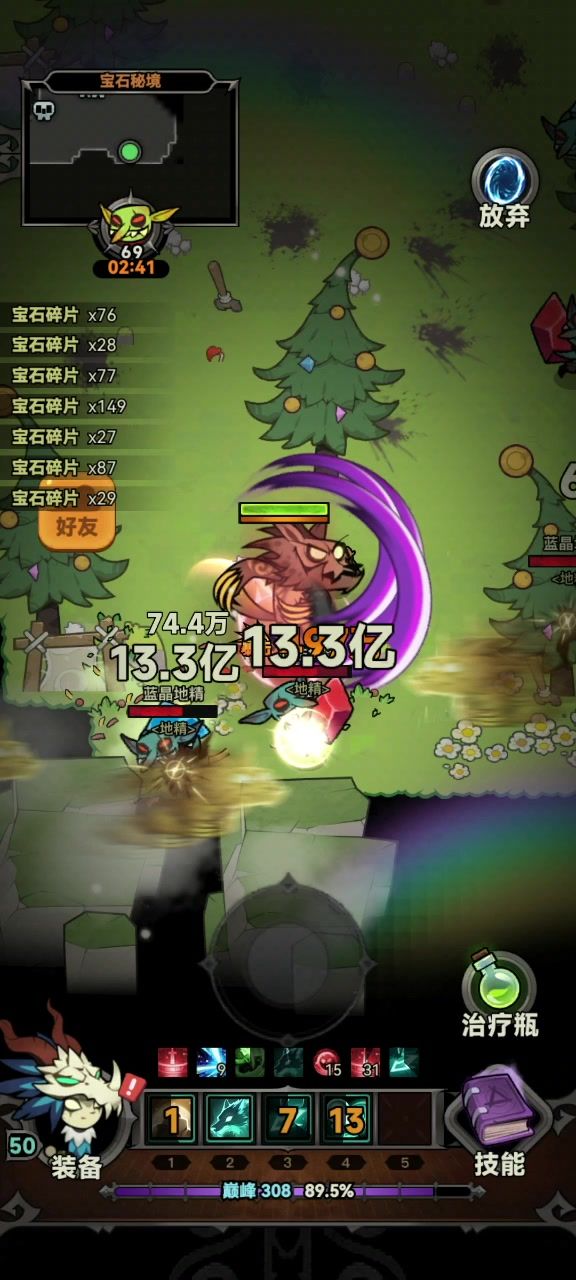 BUG！！！截图