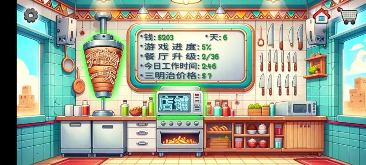 第一遍踩坑了 重新开始截图