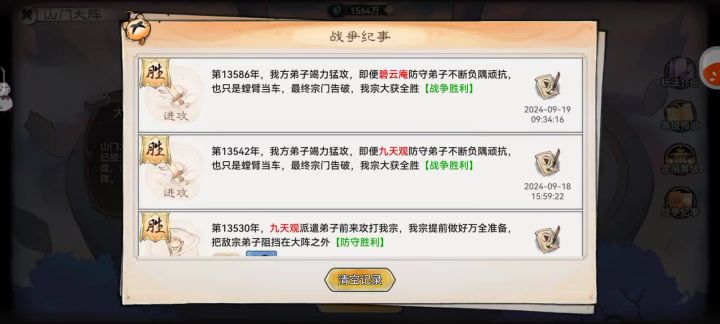 何须浅碧轻红色，自是龙中第一流（宗门战争）截图