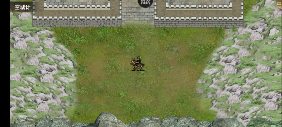 三十六计之空城计，9分钟速通截图