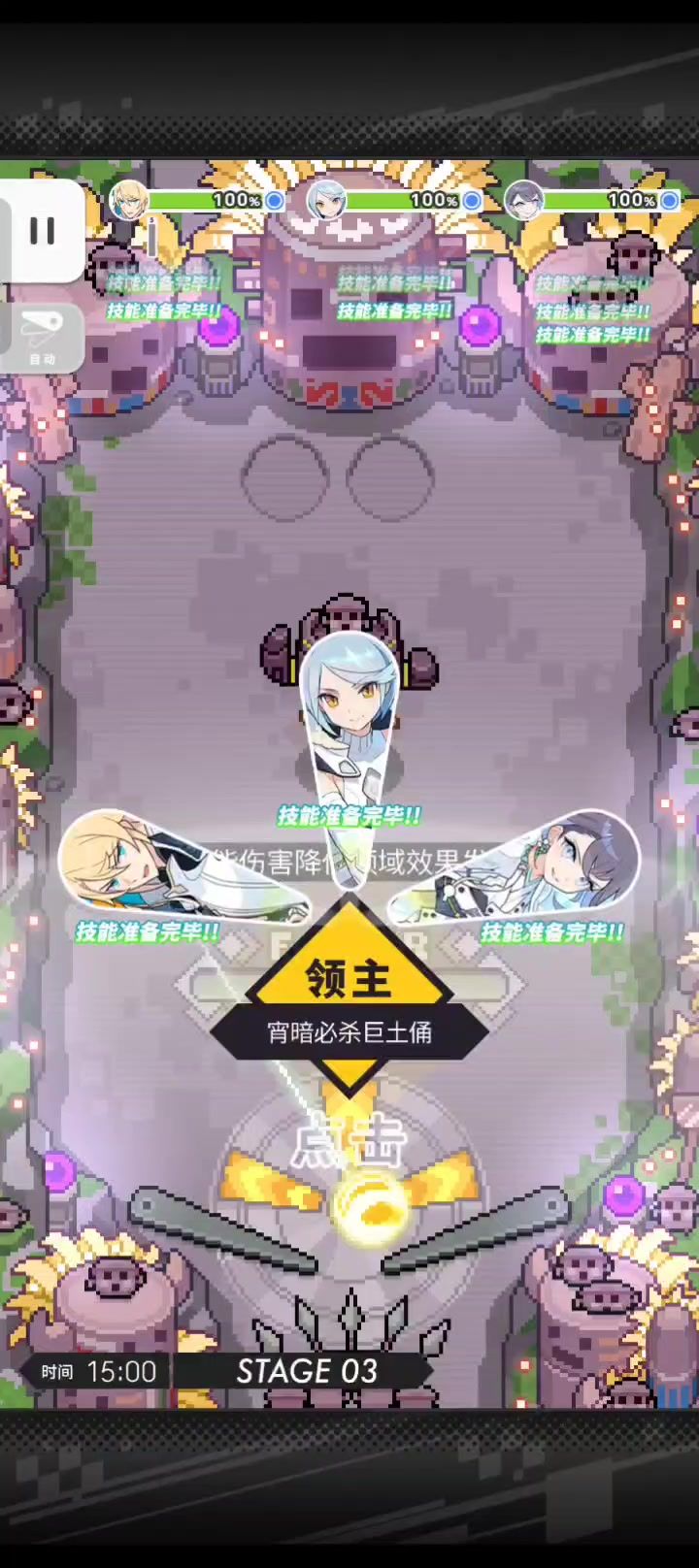 技伤土偶13秒示例截图