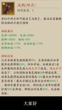 新法象戌狗讲解