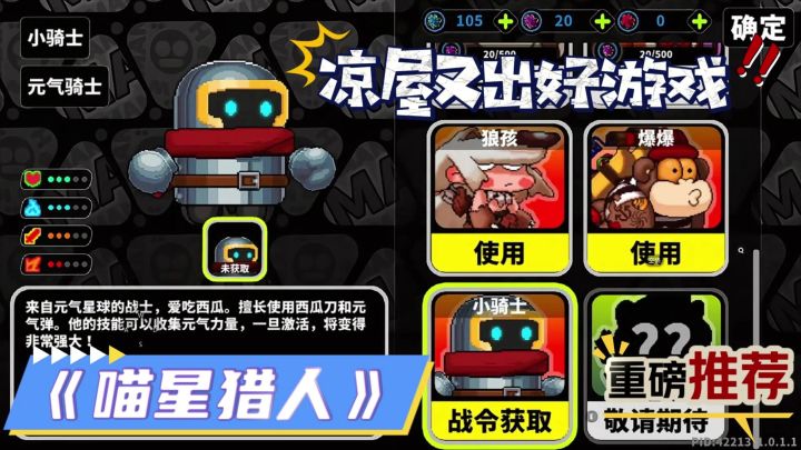 喵星猎人：重生之我在喵星当猎人截图