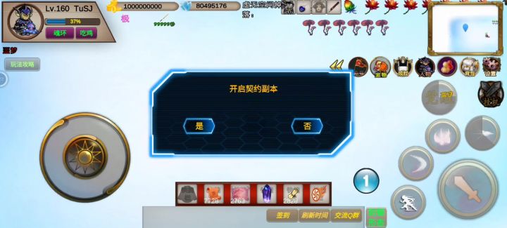 药尘打法截图