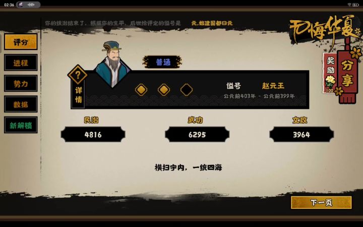 bro以为自己是古德里安截图