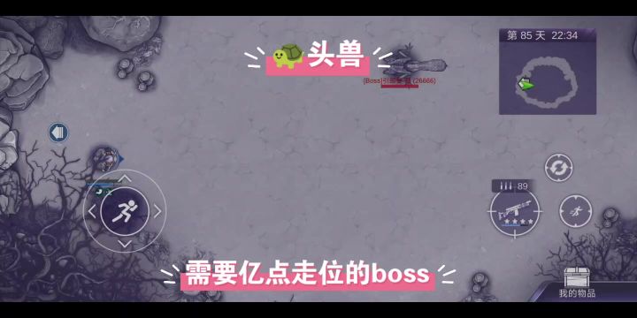 阿瑞斯病毒2长劲兽-祭天套打法截图
