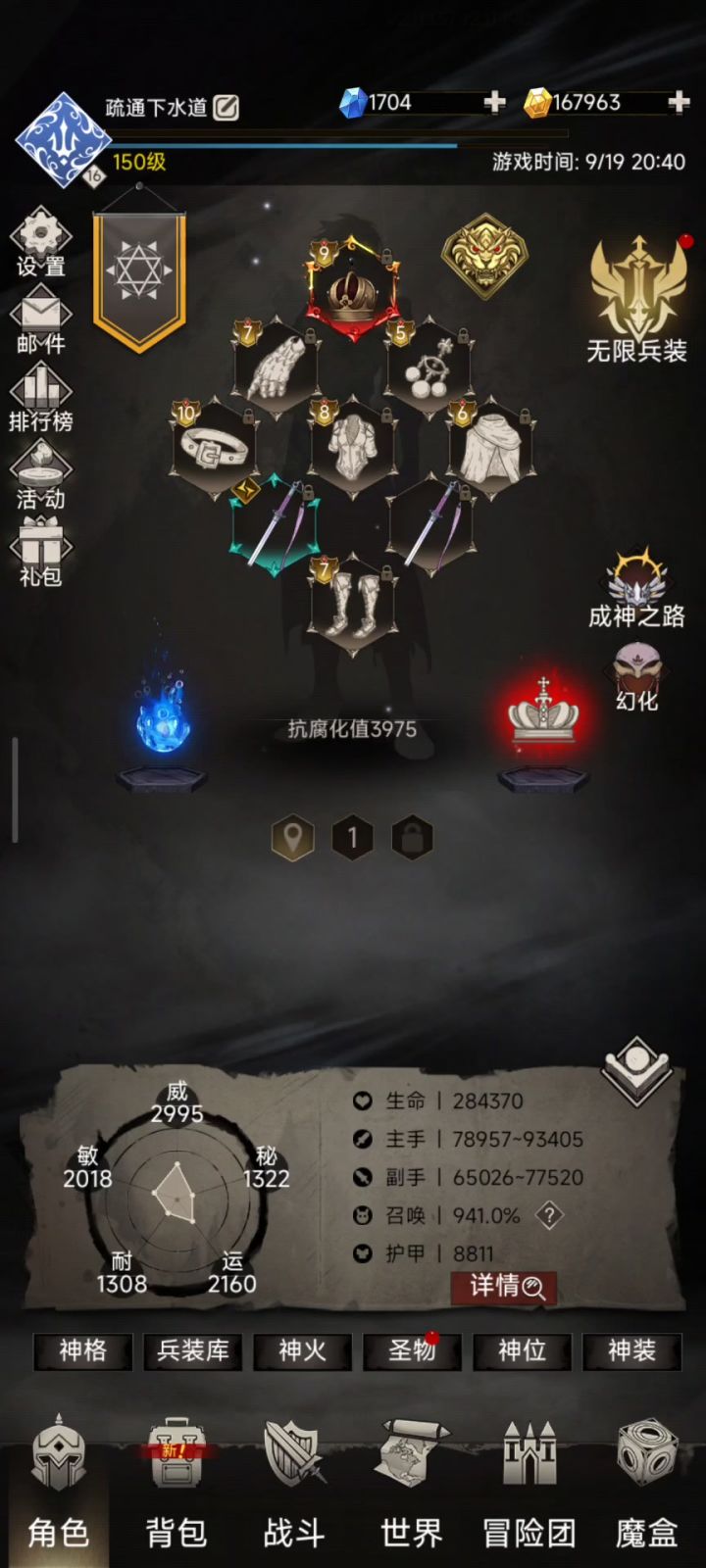 双持苍白兽群截图
