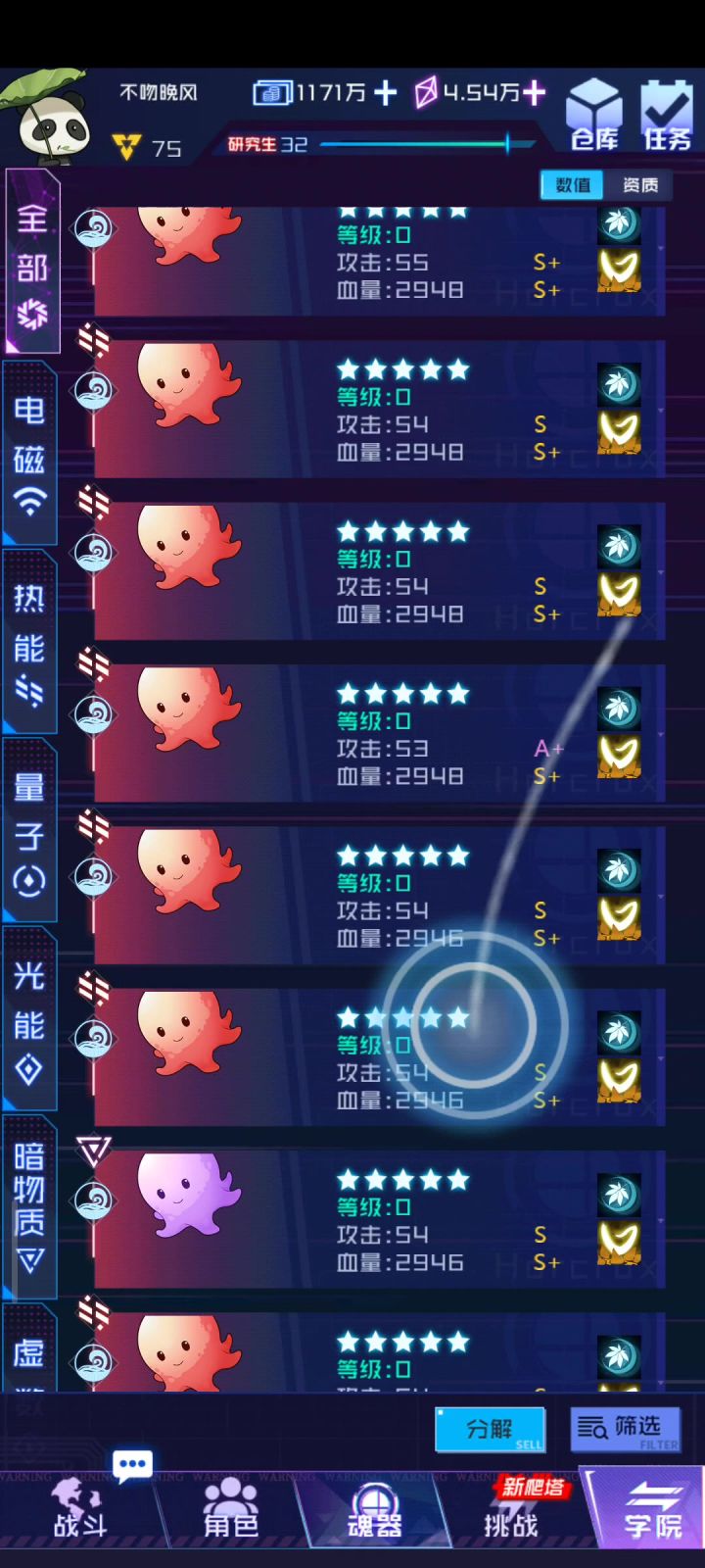 卡bug了,好慌。4星的还有900多个截图