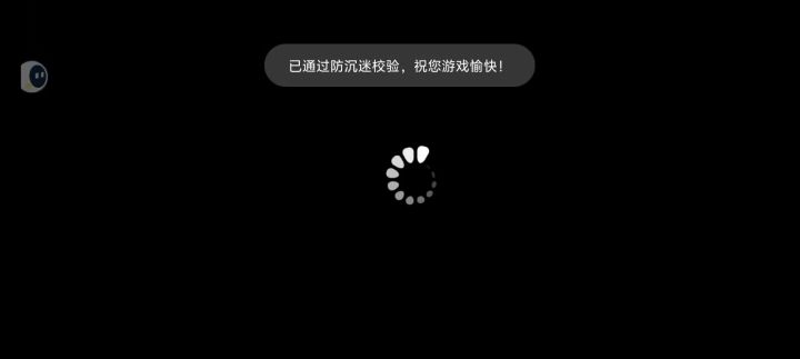 沙威玛一局3000币截图