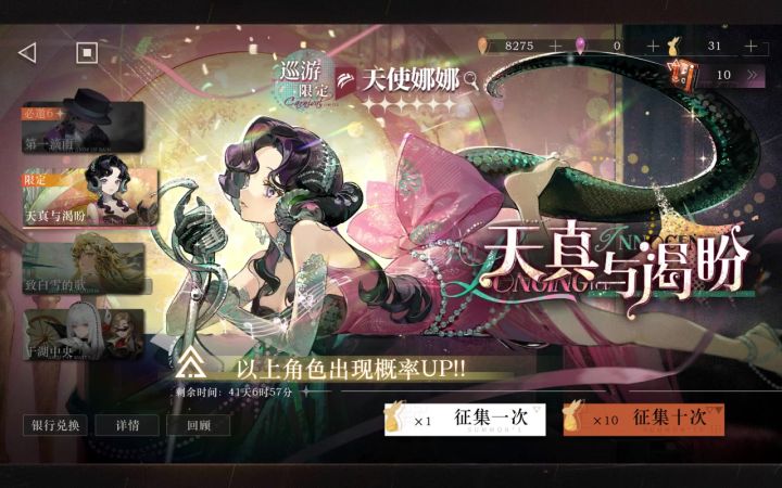 抽卡幸运太开心截图