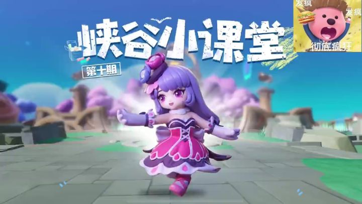 3V3新英雄王昭君来啦截图