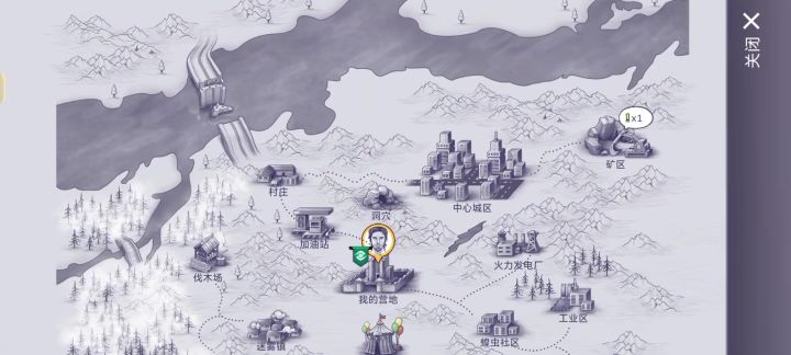 正在玩截图