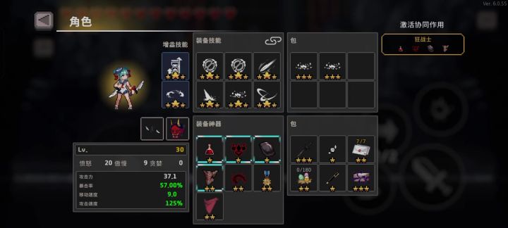 极致丐中丐刺客，完全不需要高星圣器截图