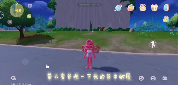 落魄谷树屋截图