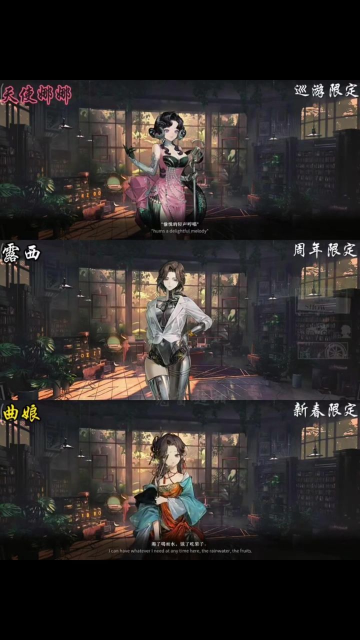 三位限定角色的入场动画!你最喜欢哪个?截图