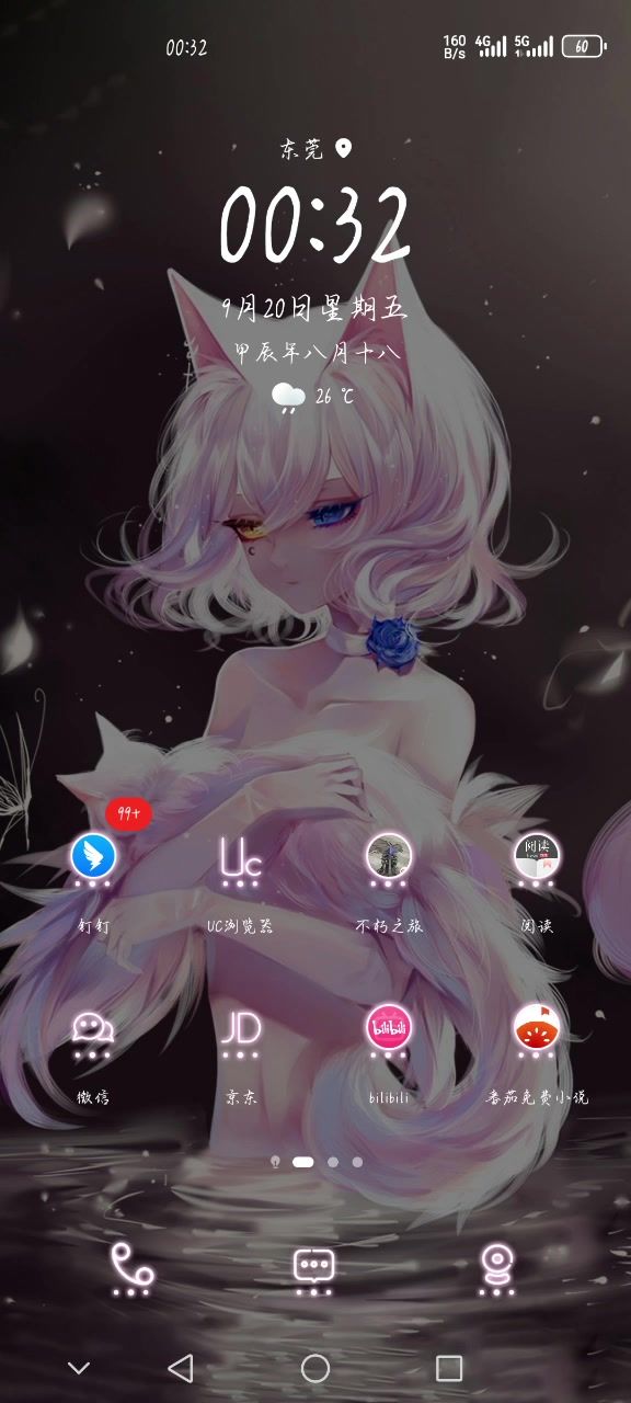 手机问题还是网络问题，难不成游戏问题？截图