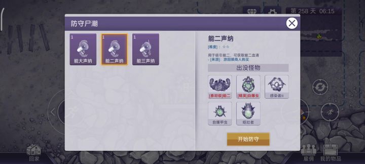 零氪玩家能二打法截图