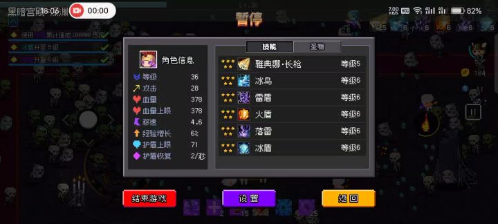 落雷流派的毕业玩法截图