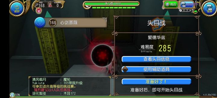 徒手36.43客场逼平爱德华兹截图