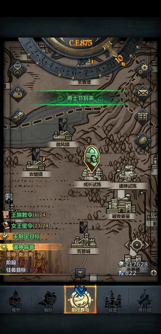 875年终于来了个上自专截图