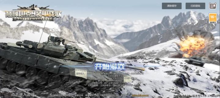更新4个G你更新的啥啊?截图