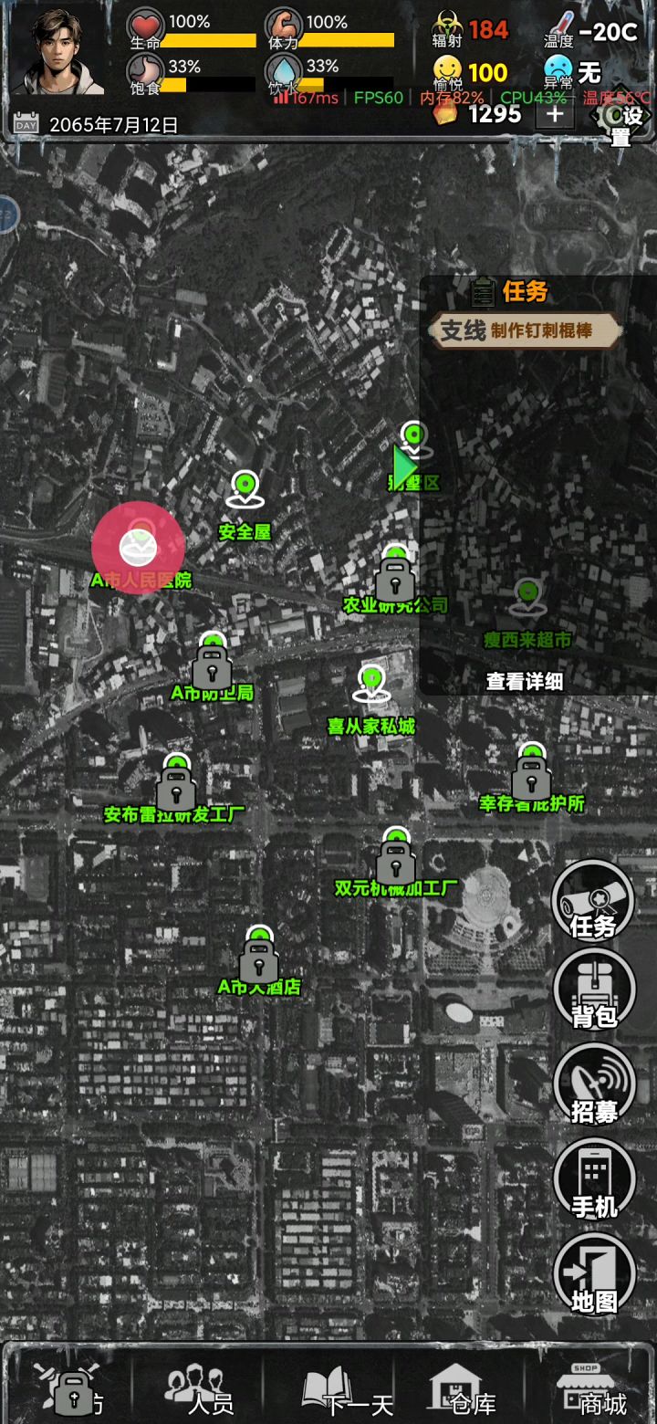 全是bug截图