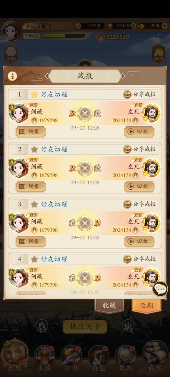 十步杀一人,千里不留行截图