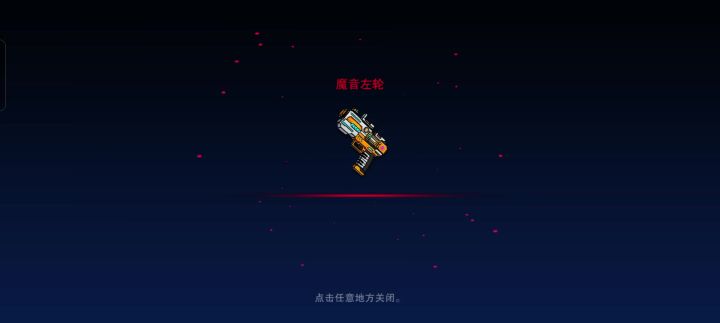 不是,昨天官方还说没出魔音左轮截图