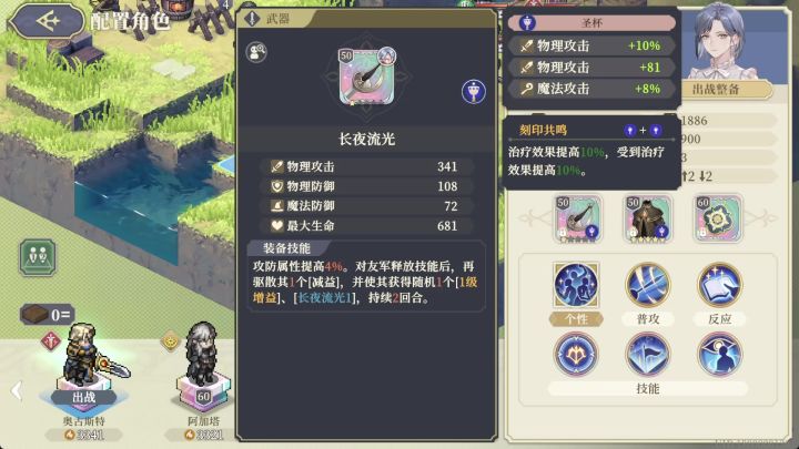 长夜流光的效果呢截图
