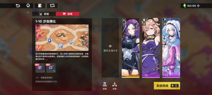 第一章 1-10困难无漏截图