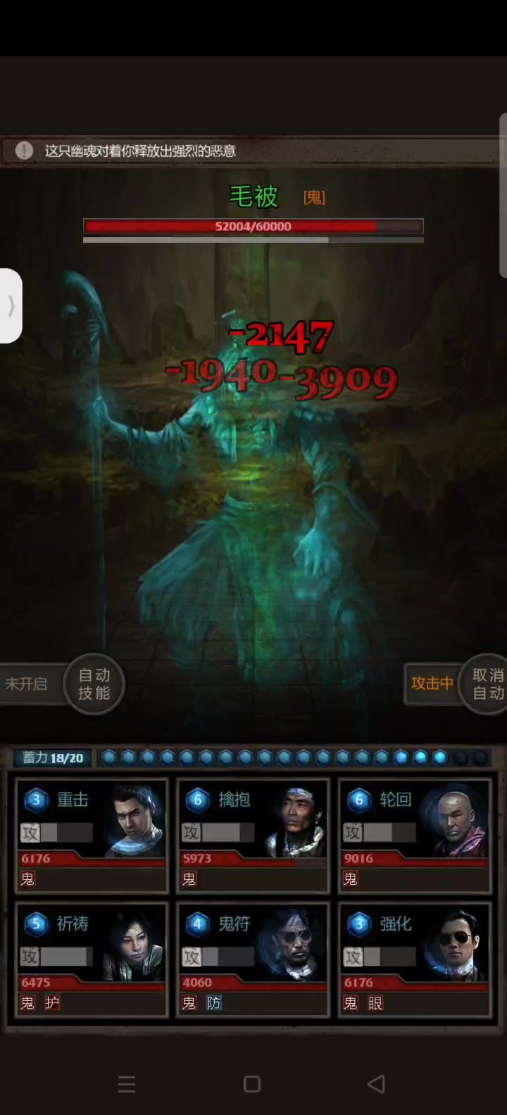擒抱反伤流过刘安截图