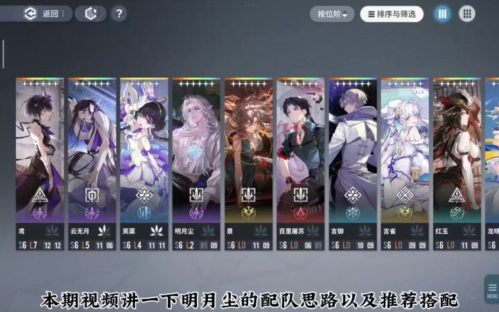 【了不起的乌瑞亚】明月尘配队截图