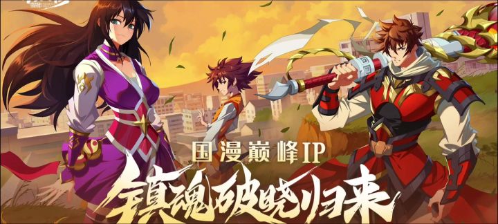 镇魂街官方授权!享受在镇魂街的战斗吧!截图