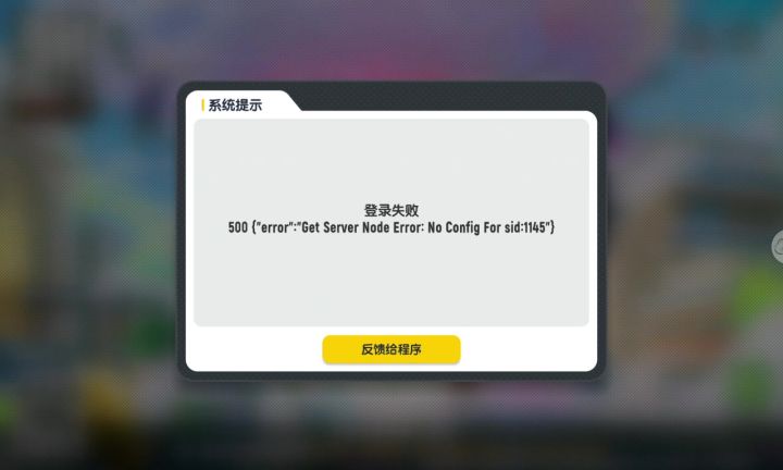 登不上账号了。截图