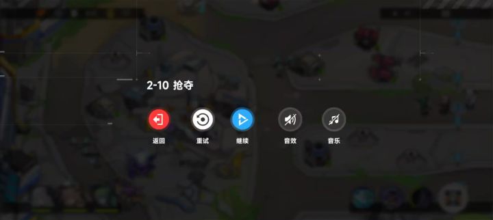 2-10关卡轻松过,打不过的我只能说菜就多练!截图