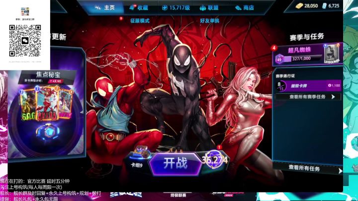 【snap国际服】学会改良锁区轻松上无限!截图