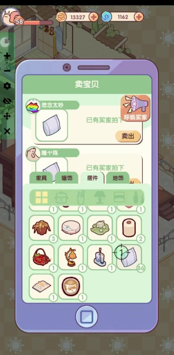 轻松清升级道具库存截图