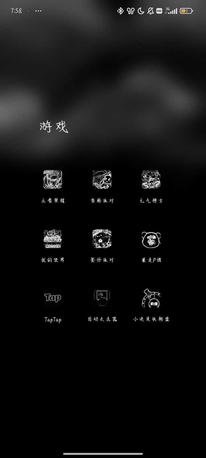 亲爱的陈明达先生你在干嘛截图